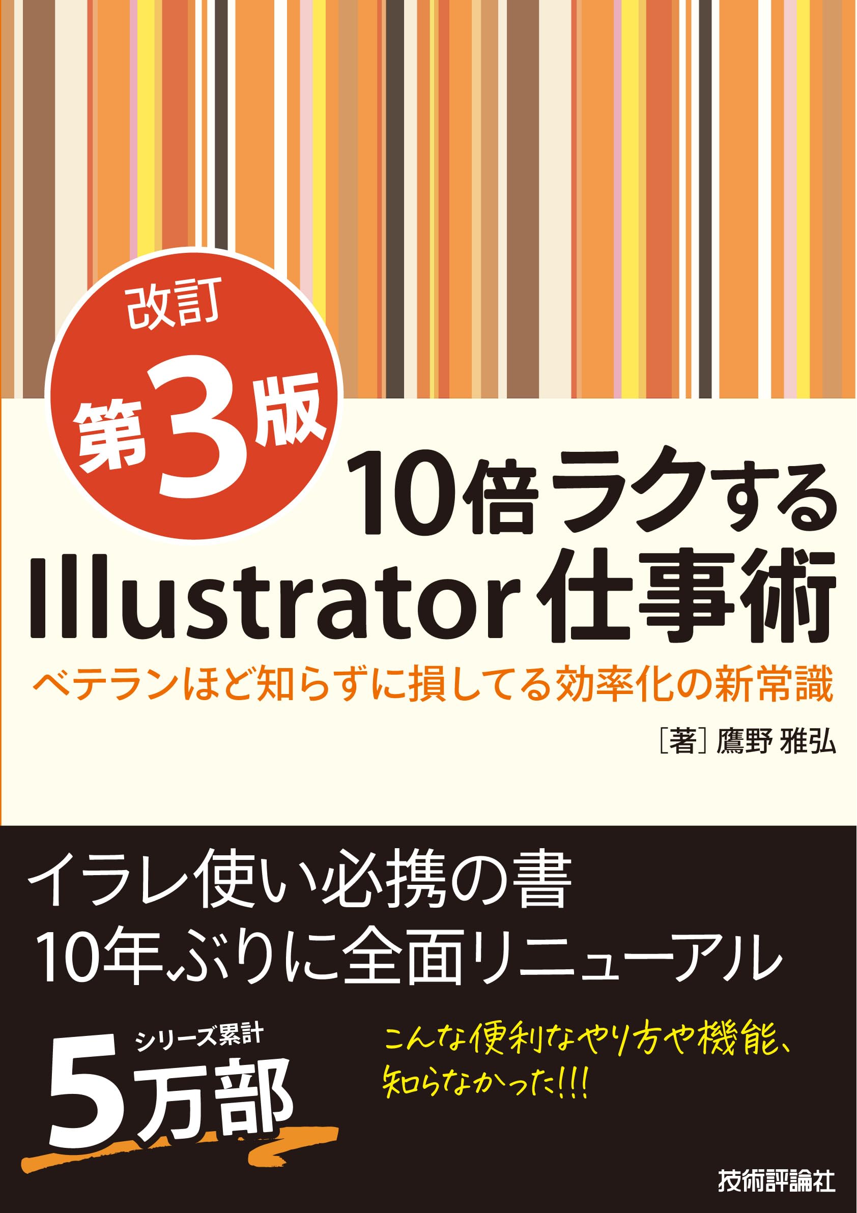 能率10シンプル仕事術 能率10シンプル仕事術 能率10シンプル仕事術 能率10倍のシンプル仕事
